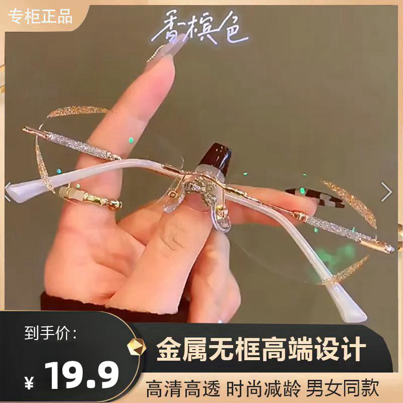 JMD-高级女士璀璨香槟金防蓝光老花镜优雅无框205