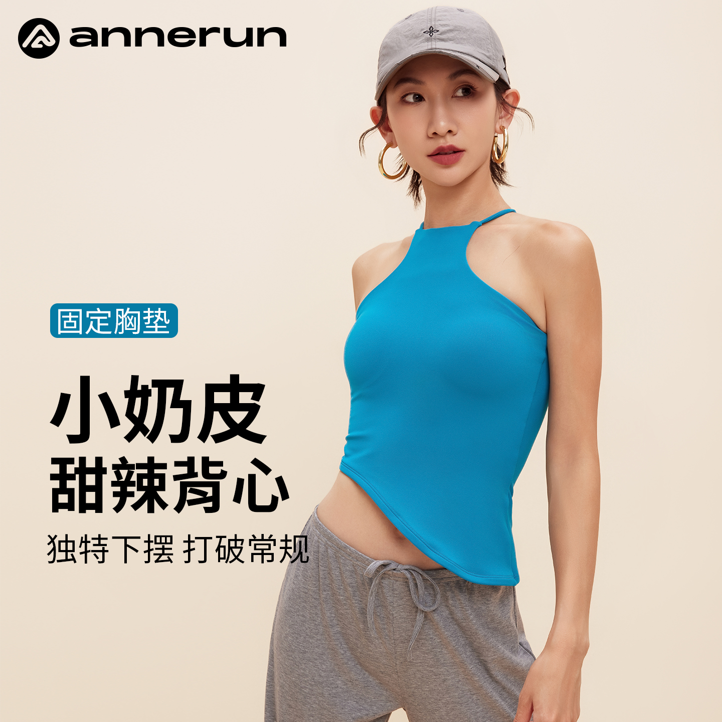 annerun运动普拉提内衣女健身外穿瑜伽背心带胸垫固定杯美背女款