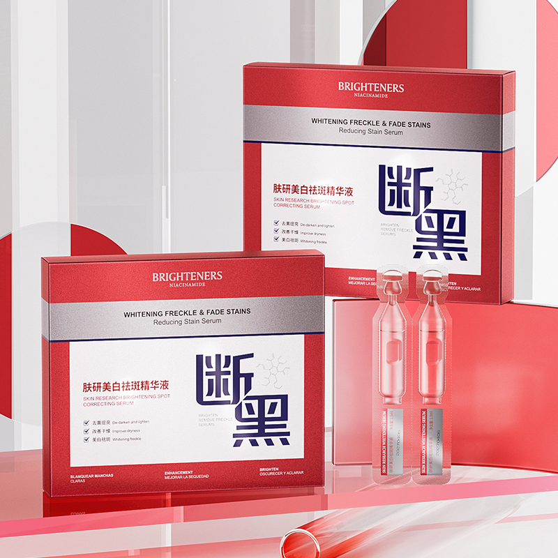 肤研美白祛斑精华液（断黑）1.9mlx10支