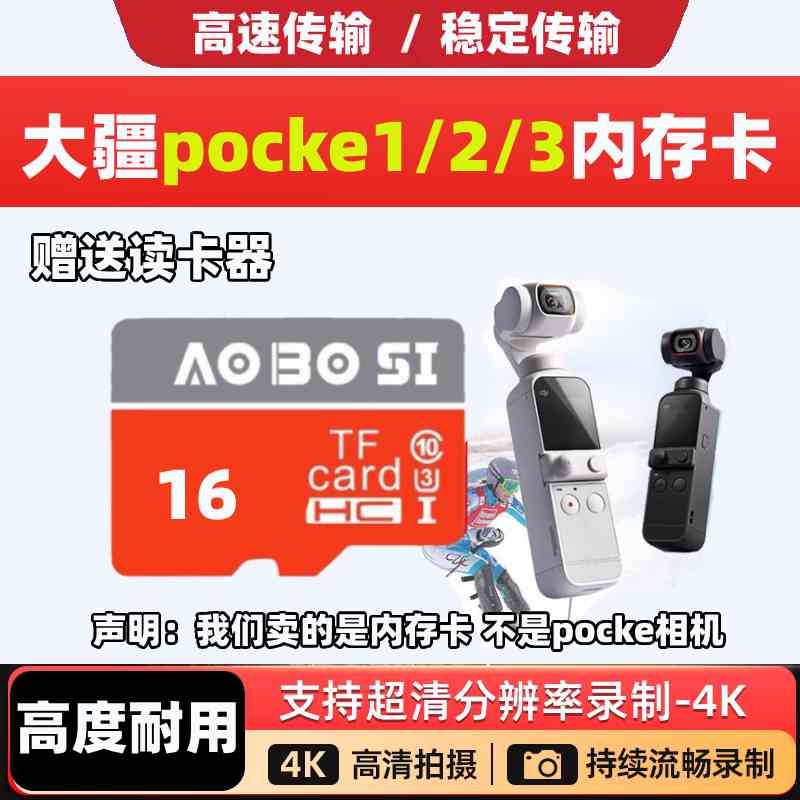 大疆pocket3储存卡高tf卡速内存卡Pocket2/1无人机Mini/Air存储卡