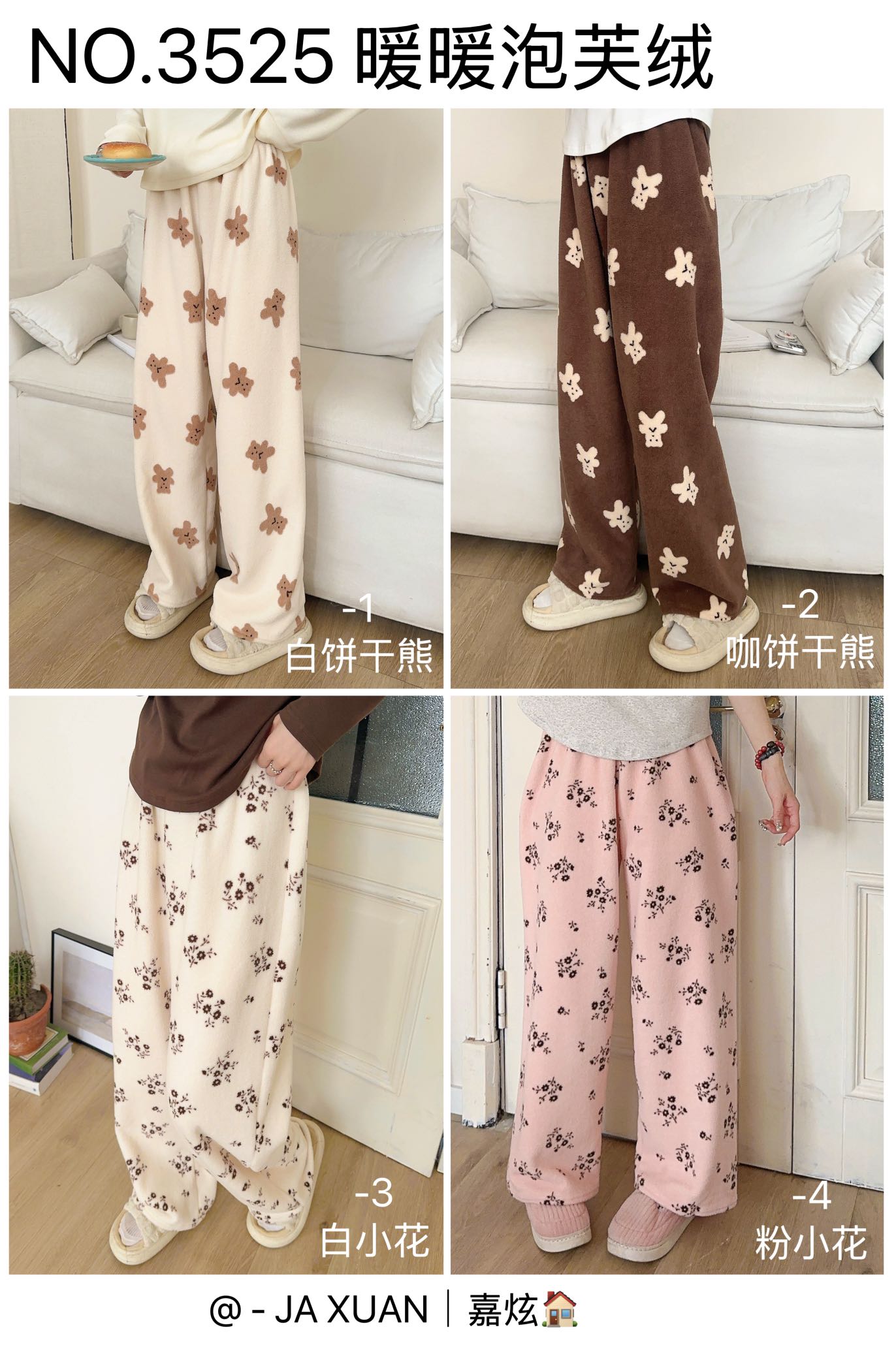 可爱保暖居家裤休闲宽松卡通裤子女秋冬加绒睡裤外出爆款家居服