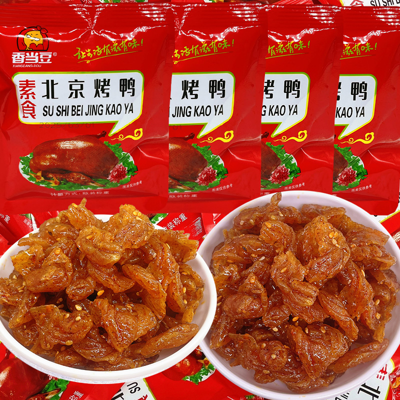 香当豆素食北京烤鸭豆皮小包装小零食小吃辣味好吃的推荐宿舍追剧