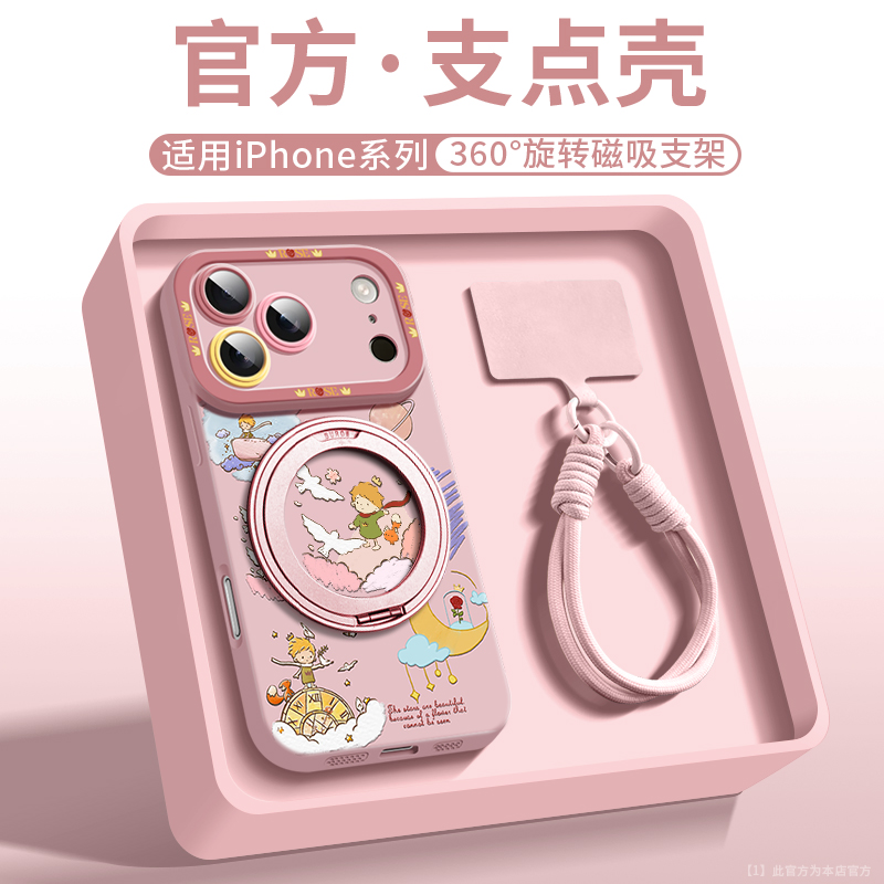 适用苹果17Promax手机壳新款带360支架iphone16/15pfindx8s手机壳
