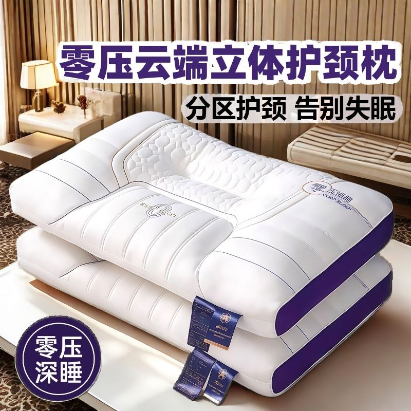 乳胶枕头一对家用橡胶记忆枕芯护颈椎助睡眠护颈枕单人学生宿舍ch