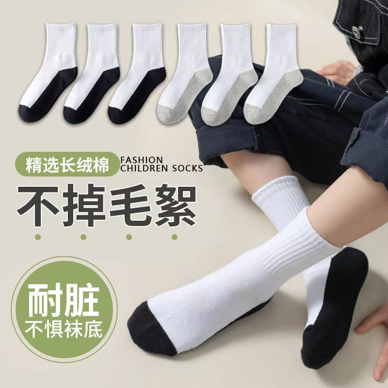 儿童白色袜子高弹力春秋冬男童黑底白袜中大童学生耐脏防臭运动袜