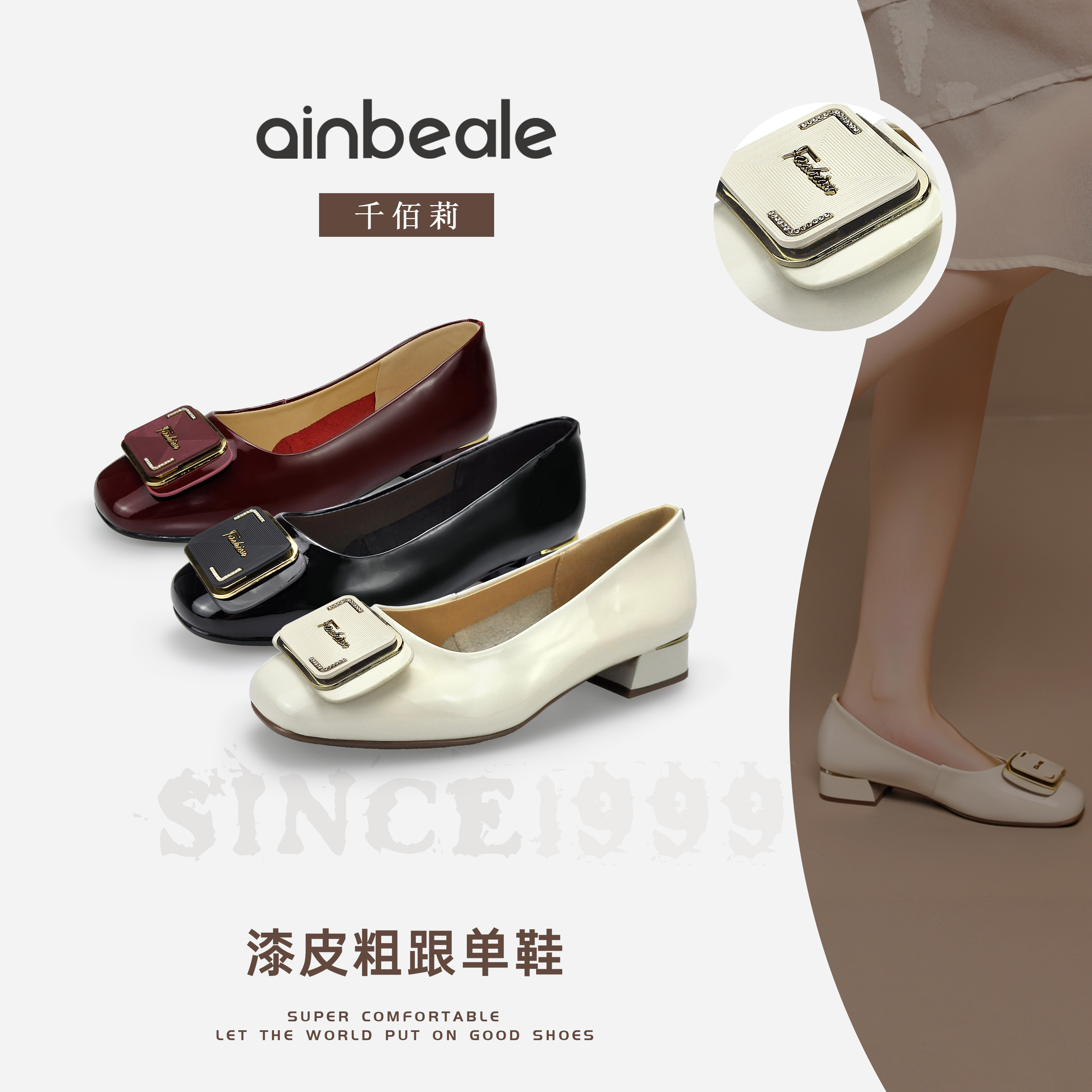 千佰莉秋季新款真皮浅口粗跟单鞋女纯牛皮漆皮高跟鞋3022