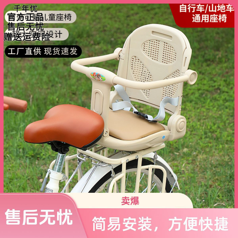 自行车后排宝宝坐椅山地车折叠车后置儿童全围椅后坐椅