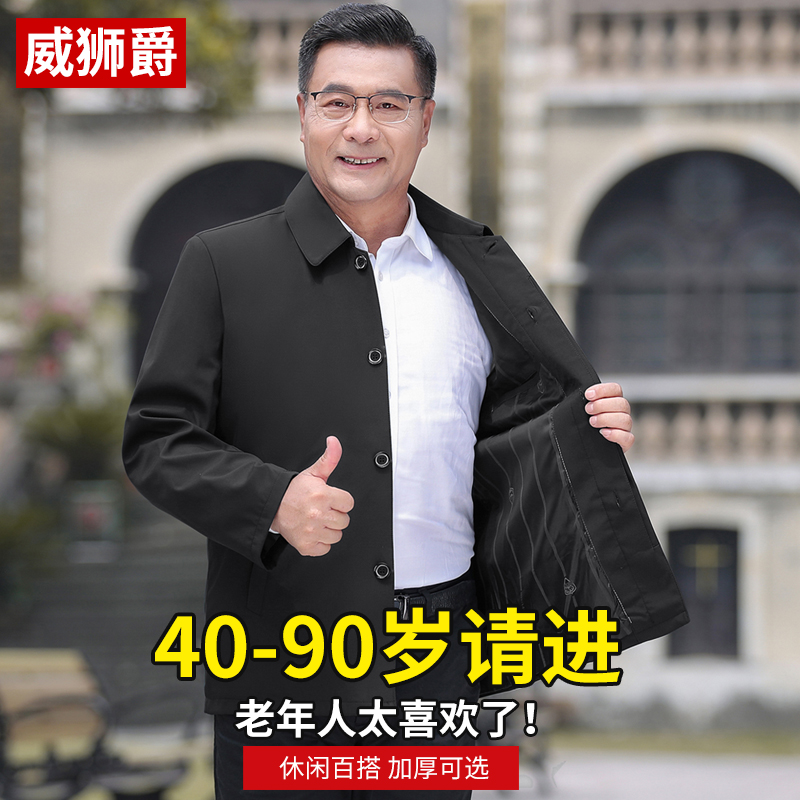 爸爸外套2025秋季新款男上装中老年人休闲夹克春秋款爷爷老人衣服