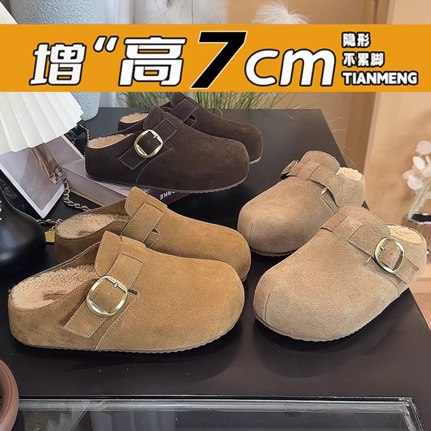 内增高加绒勃肯鞋半拖懒人一脚蹬2025新款厚底毛毛包头拖鞋博肯鞋