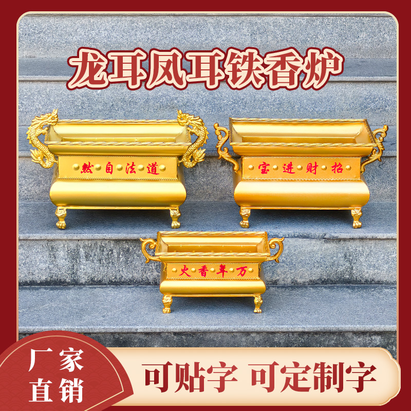 佛堂寺庙供奉四方鼎香炉贴字镀锌铁家用供奉香炉大号特大号