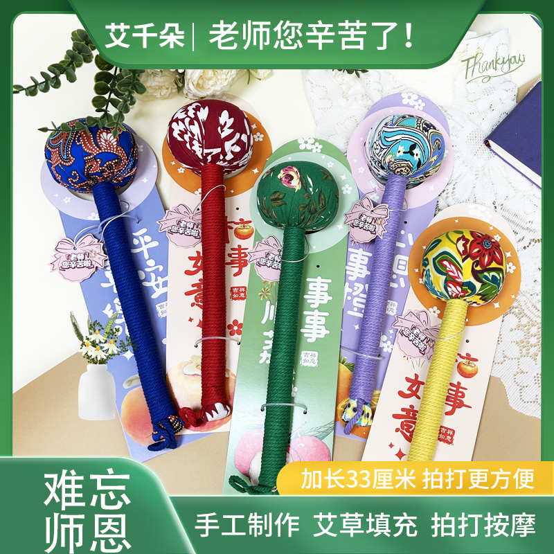 【中秋节礼物】艾草锤33厘米艾灸按摩锤按摩器艾草拍打棒加长经络拍