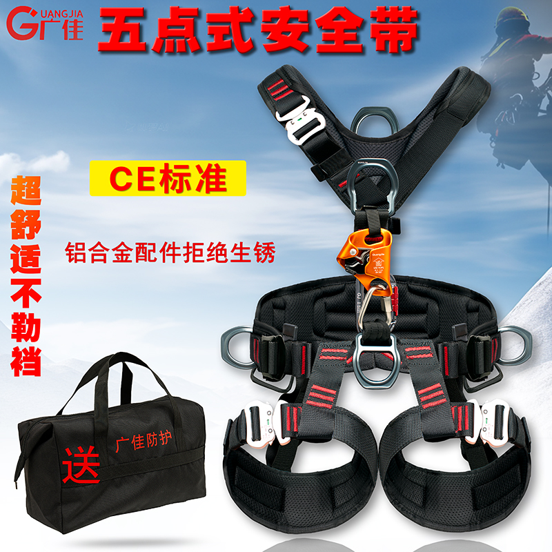 ce安全带登山攀岩高空作业户外安全绳胸升五点式安全带全身安全带