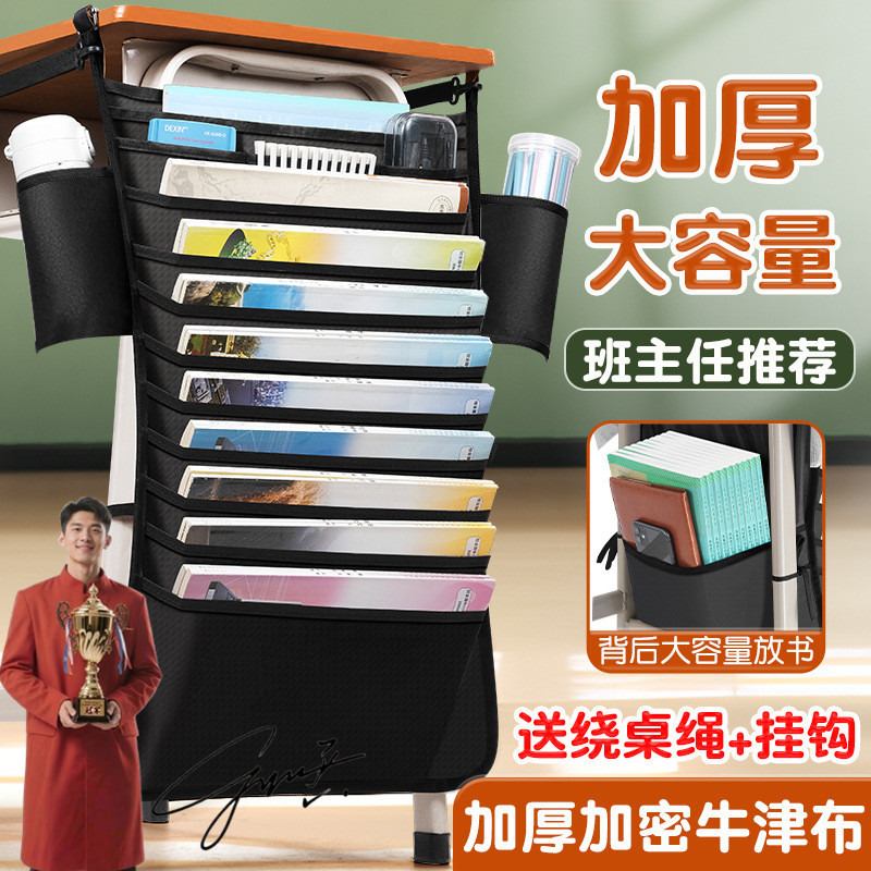 书袋课桌收纳学生挂书袋挂袋高中生初中书桌旁桌侧面侧边置物架桌