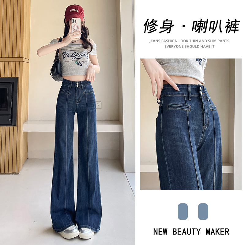 蜜蜜穿搭深蓝微喇牛仔裤女2025冬季加绒复古拼接竖中线直筒阔腿裤