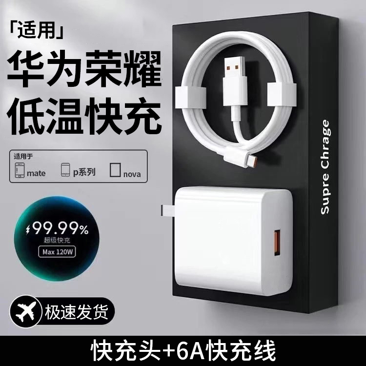 【专用快充】适用华为系列typec快充P60Mate快充线手机快速充电器