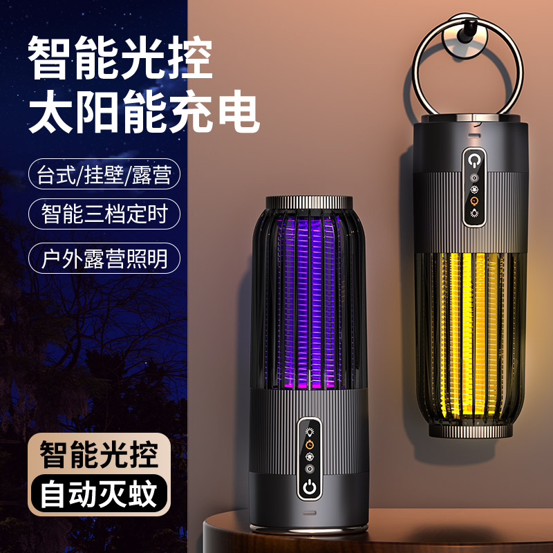 灭蚊灯电击式太阳能餐厅饭店商用苍蝇捕捉灭蝇灯家用强力灭蚊神器