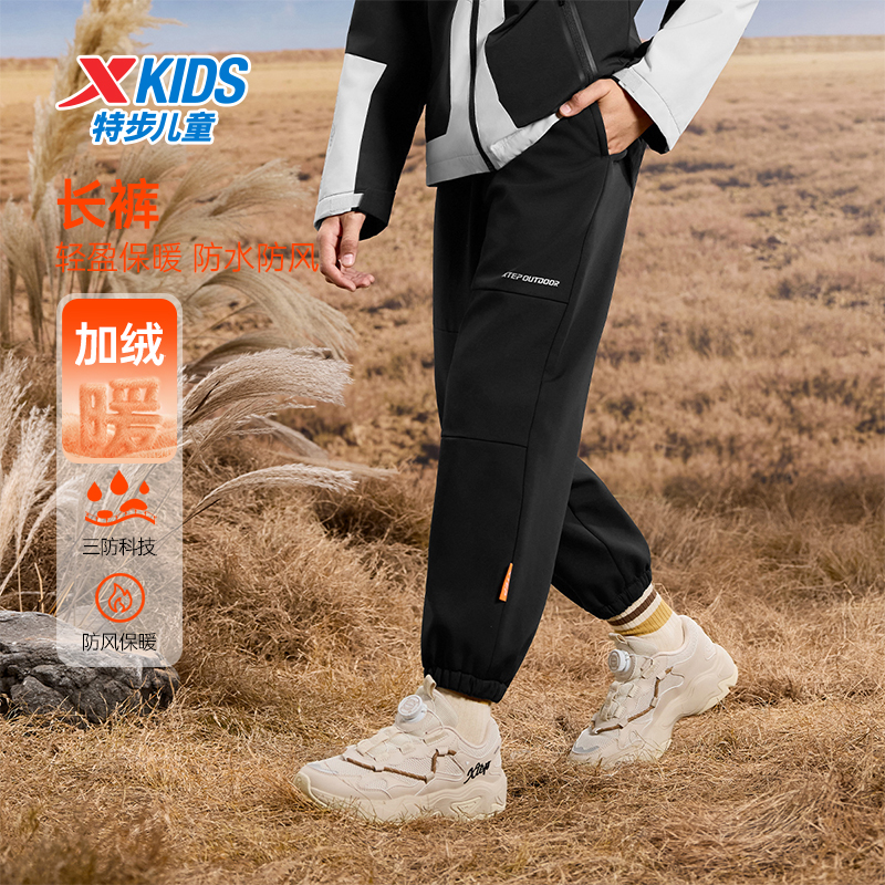 【防水彩壳裤】特步儿童保暖防水男女通用梭织运动裤舒适户外裤9140