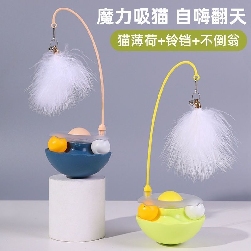 逗猫棒不倒翁猫咪猫玩具自嗨解闷神器小猫幼逗猫养猫用品耐咬款HR