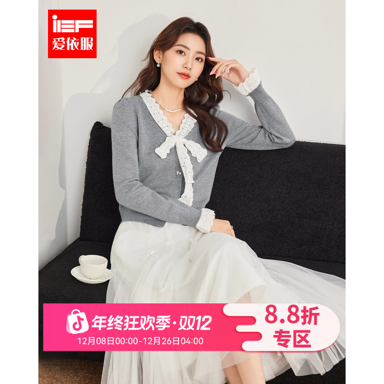 IEF/爱依服2025冬季新款法式优雅气质百搭温柔女人味蕾丝毛织上衣