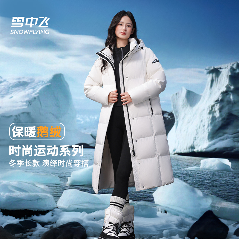 雪中飞鹅绒服外套系列防寒保暖女款大长款羽绒服X40140208E