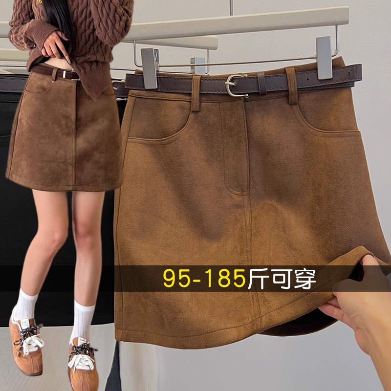 大码鹿皮绒咖色半身裙秋冬美拉德穿搭复古麂皮短裙遮胯a字包臀裙