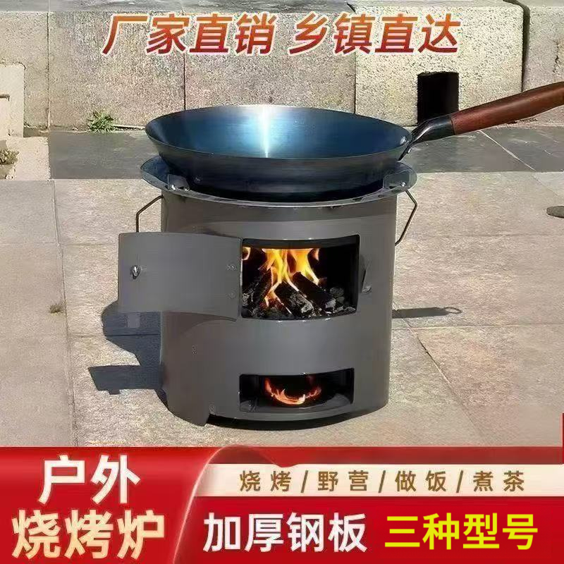 柴火灶新款柴火炉农村家用柴火灶2025老式户外便携铁锅柴火灶台