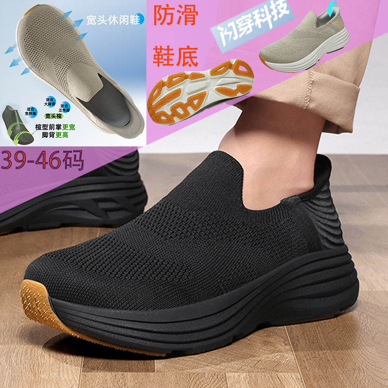 大脚骨宽头脚肿老人鞋男春秋款老年爸爸鞋胖脚轻便防滑健步休闲鞋