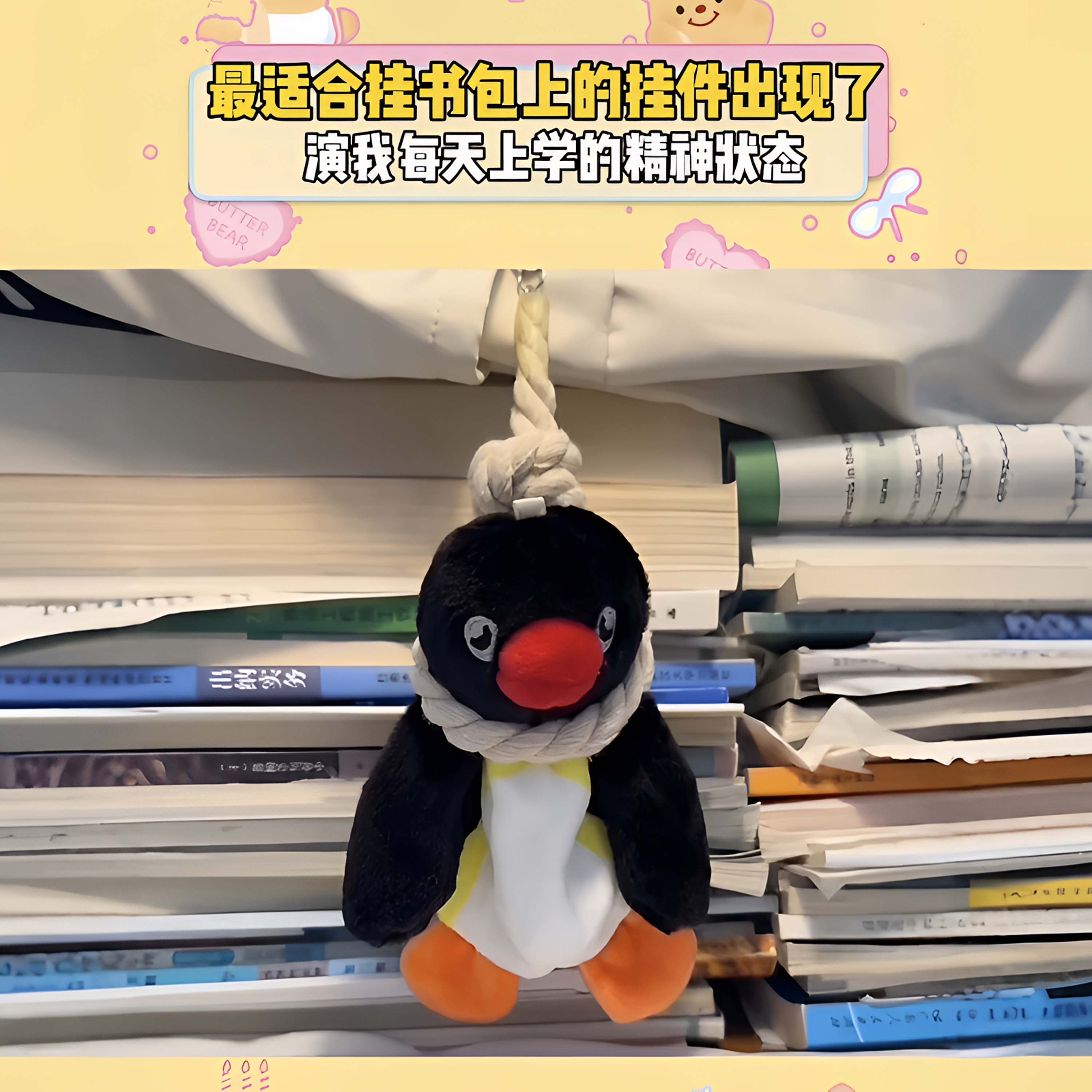 pingu企鹅吊索玩偶毛绒玩具书包挂件背包钥匙扣沙雕包包挂饰公仔