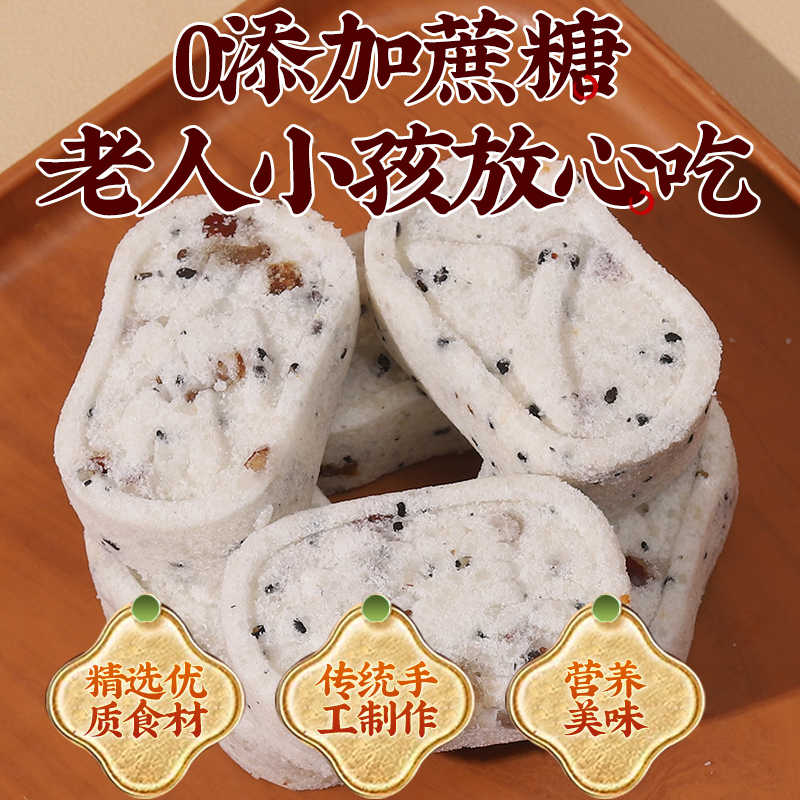 正宗红枣山药八珍糕芡实坚果芡实糕休闲健康零食早餐代餐传统糕点