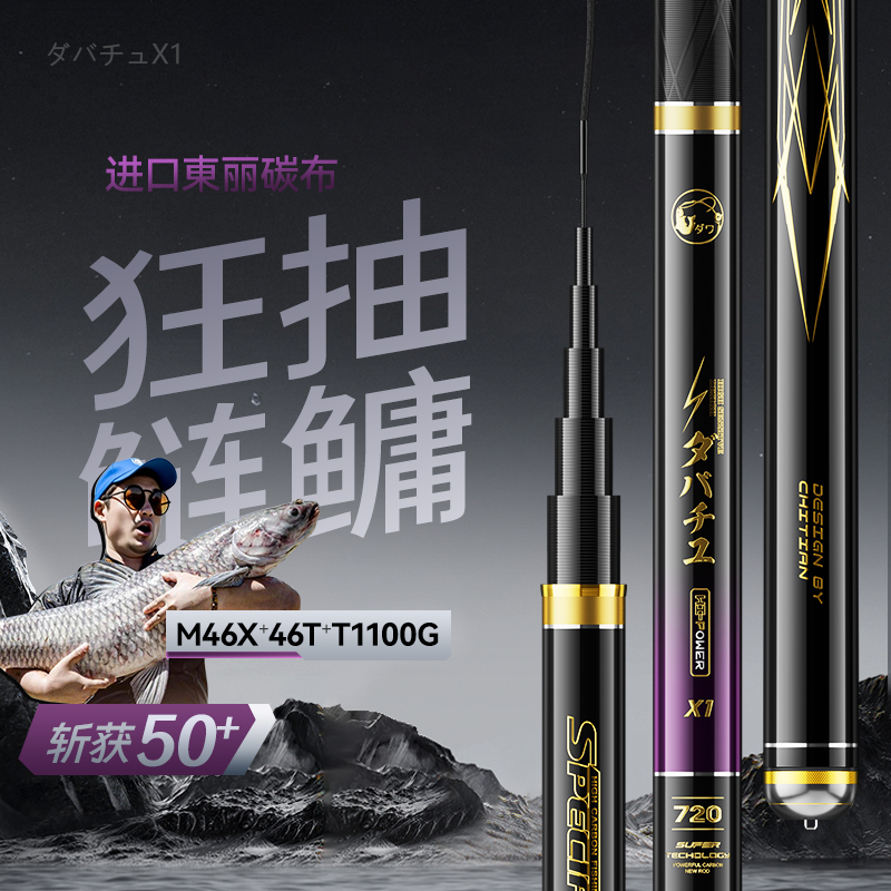 日本进口碳素达瓦菱然轻量大物竿超轻超硬鲢鳙台钓竿青草巨物鱼竿