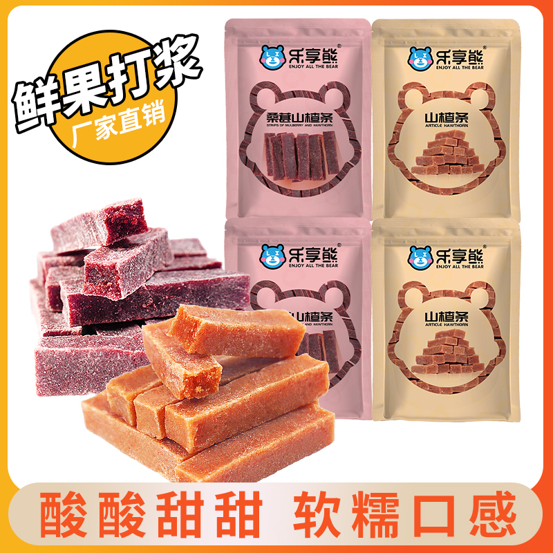 乐享熊原味桑葚山楂条乐享熊山东特产无食品添加剂休闲网红零食
