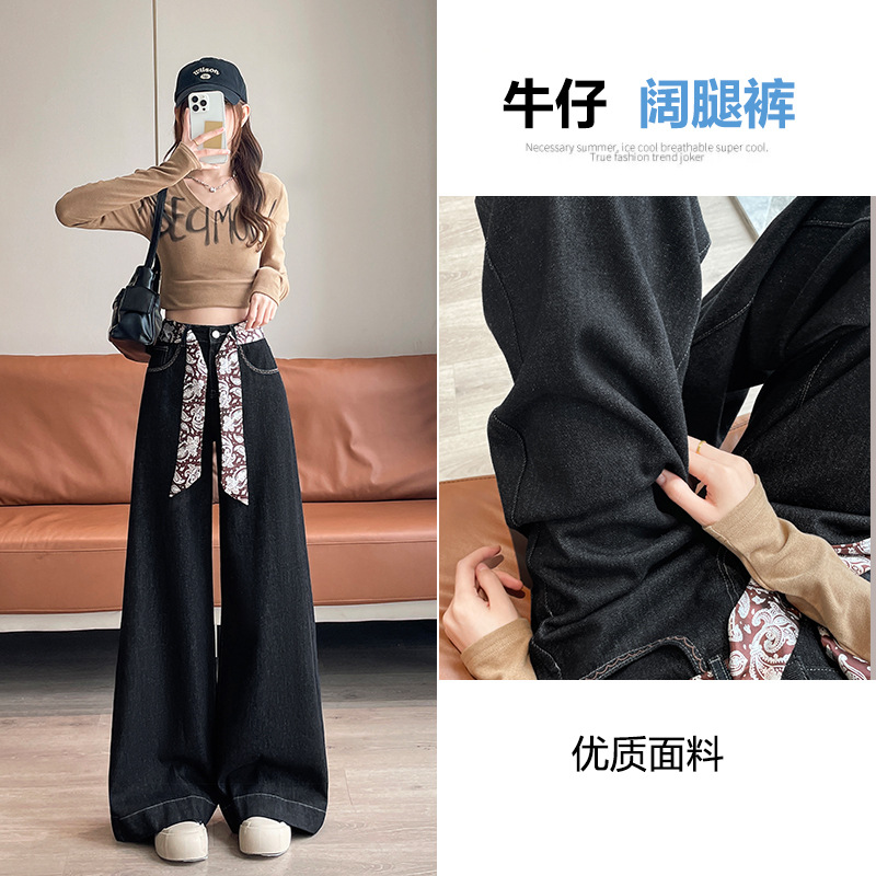 黑金色宽松阔腿牛仔裤女秋季2025新款丝带遮肉高腰A字版型拖地裤
