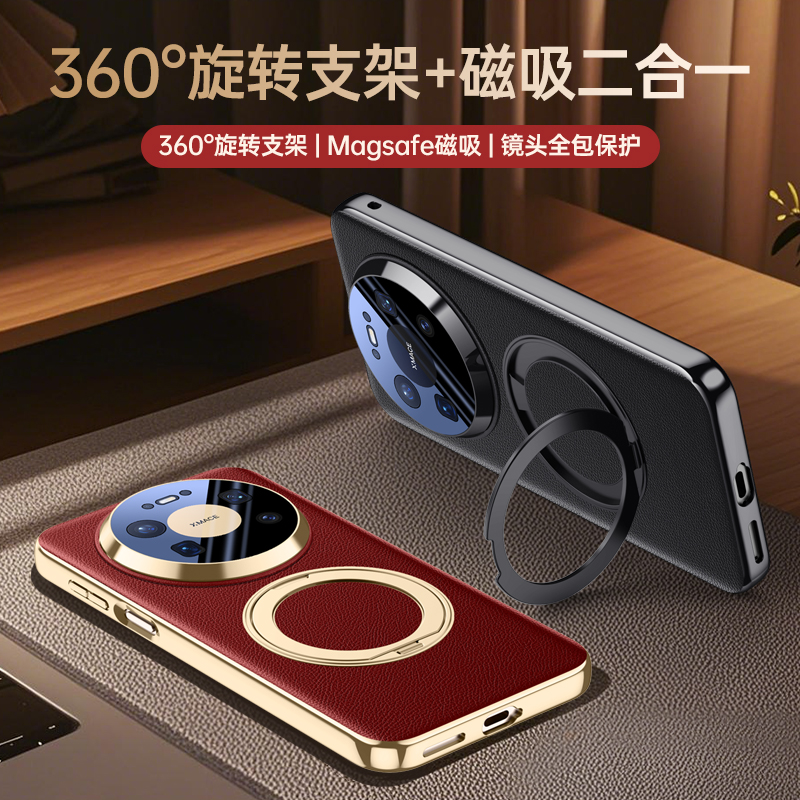 适用华为mate80手机壳磁吸旋转支架高档mate80promax全包保护防摔