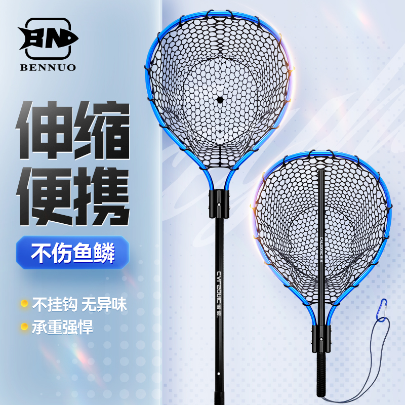 本诺抄网折叠路亚硅胶网兜捞鱼海钓便携手抄网大物防挂不挂钩操网