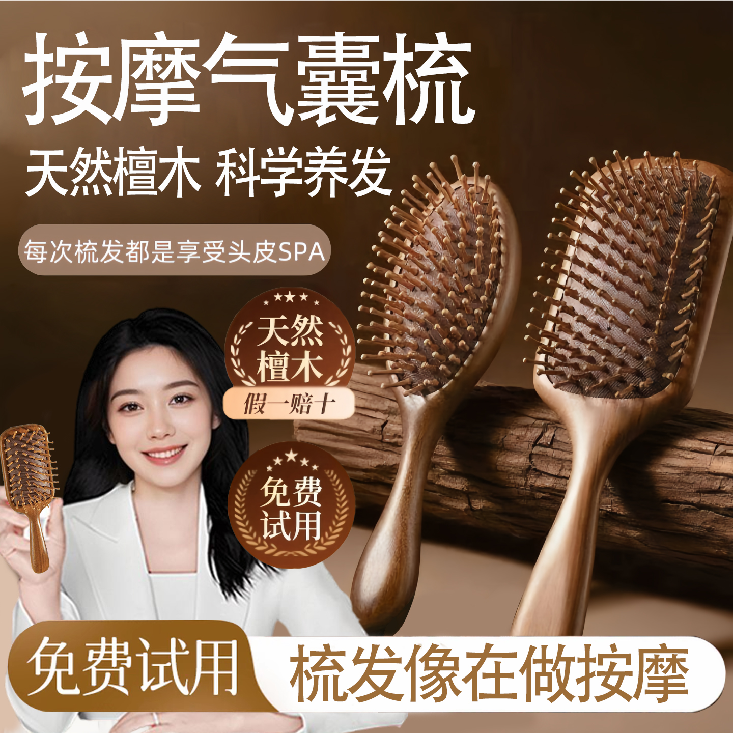 【央妈推荐】金丝檀木气囊气垫梳子不脱发经络按摩防静电男女按摩梳