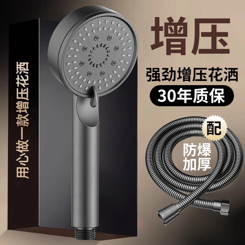 高品质枪灰五档增压淋浴手持花洒喷头浴室淋雨洗澡热水器加压花洒