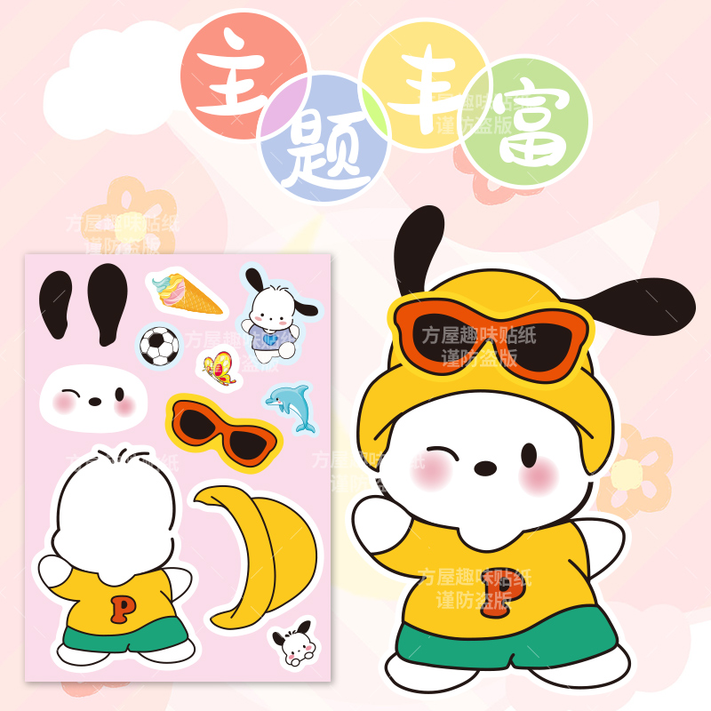 贴纸库洛米卡通手账装饰安静书美乐蒂可爱儿童女孩创意玩具礼物