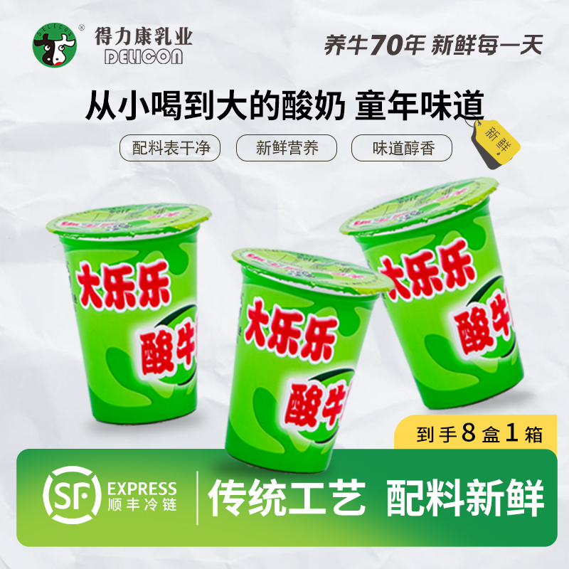 DELIcon/得力康大乐乐酸牛奶（1x210gx8盒）