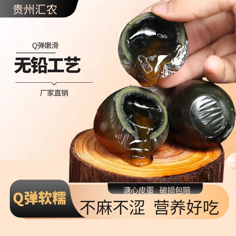 【买10枚送10枚】装无铅皮蛋厂家直销鸭蛋腌制皮蛋松花蛋