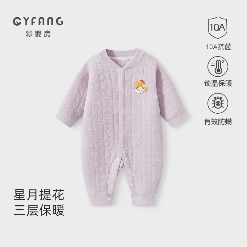 【18-25度夹棉保暖】婴儿连体衣夹棉冬装新生儿宝宝衣服秋装哈衣