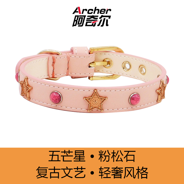 多色可选花纹星星松石铆钉阿奇尔真皮项圈泰迪比熊脖圈不含牵引