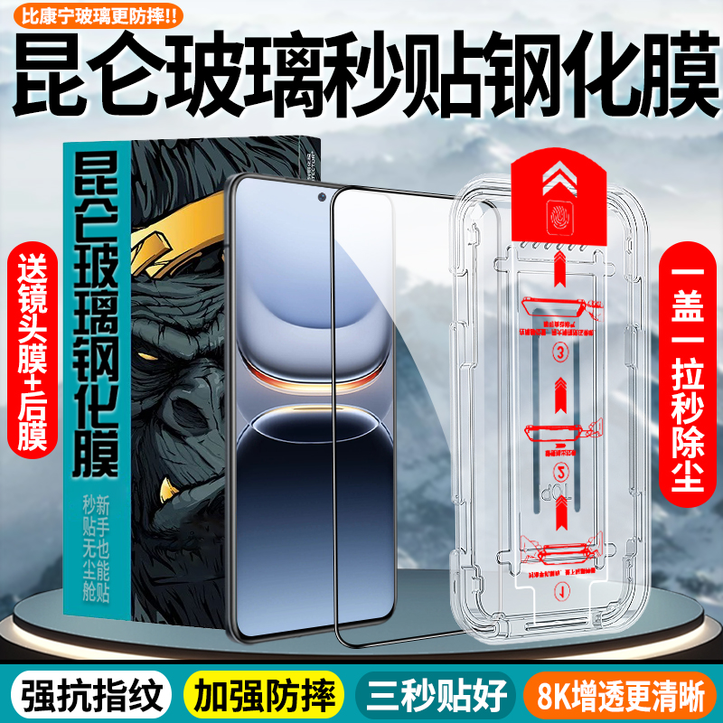 秒贴适用小米17ProMax钢化膜全屏防摔17ProMax手机玻璃膜防指纹