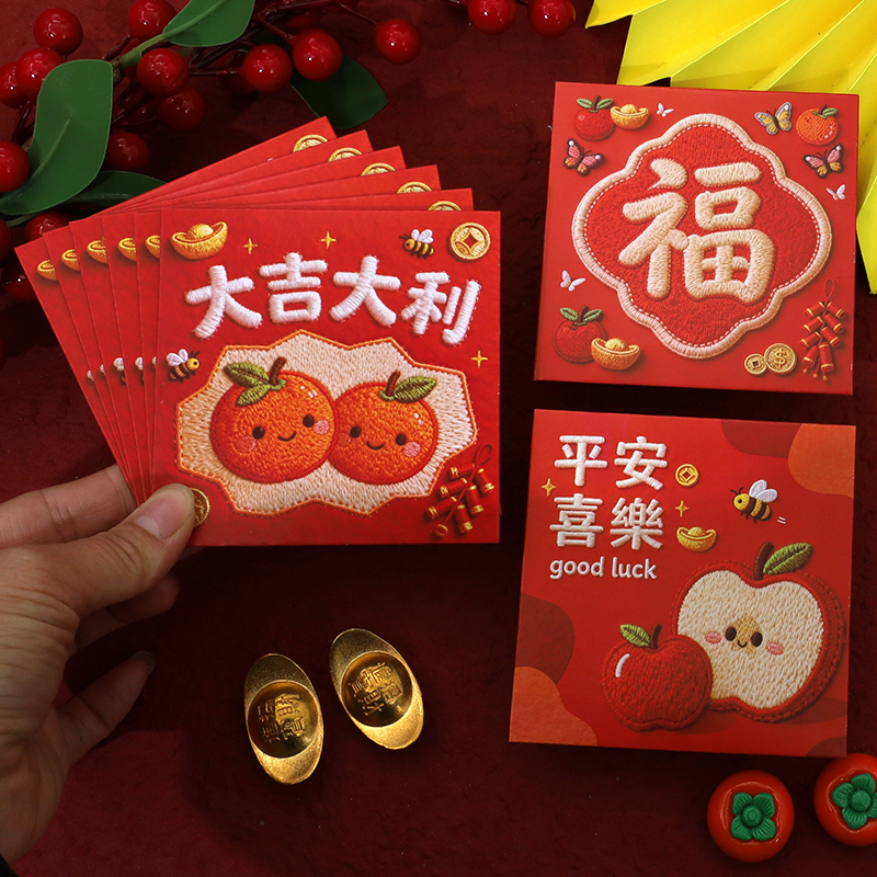 【80个】仿真花草水果刺风格马年新款红包袋过年利是封节日通用2026