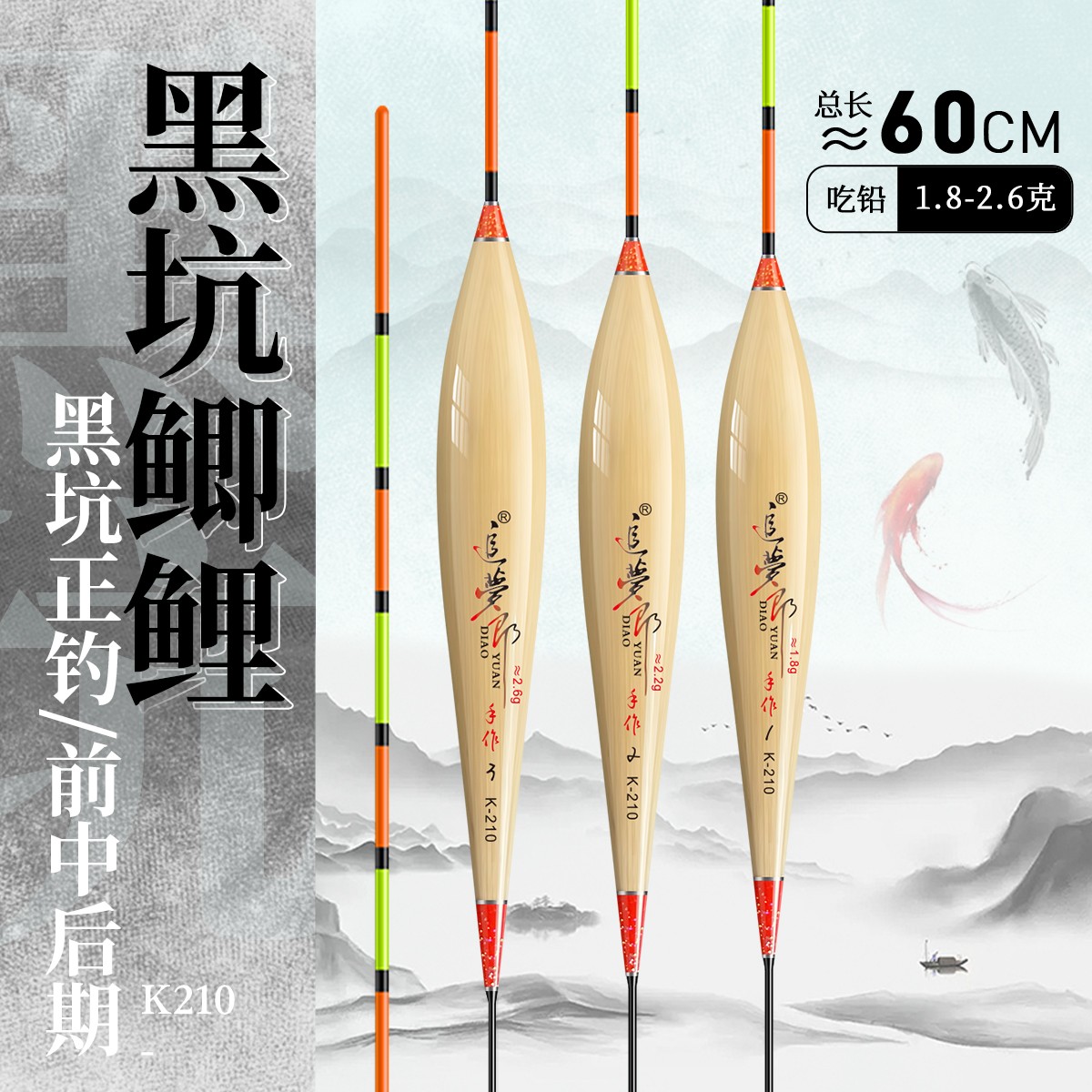K210细尾60cm长带壳芦苇浮漂黑坑野钓清晰灵敏深水鲫鲤鱼流氓鱼漂