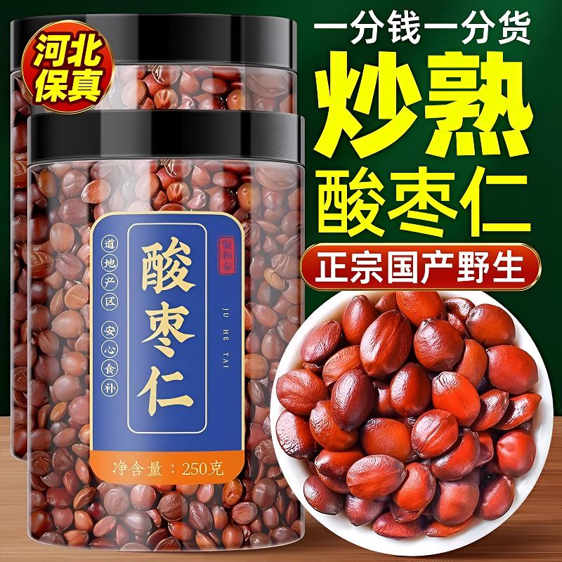河北正宗精选野生酸枣仁中药材可春砂仁干货