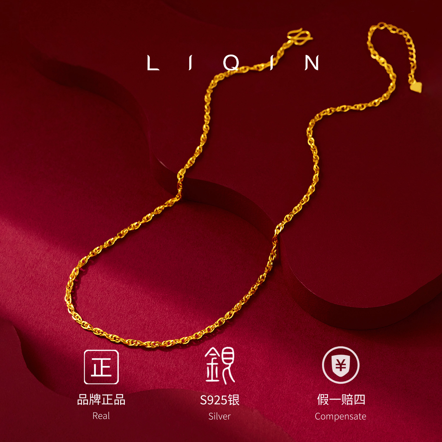 丽沁 链子925银  单链可配可单独戴项链ins气质经典款女款时尚百