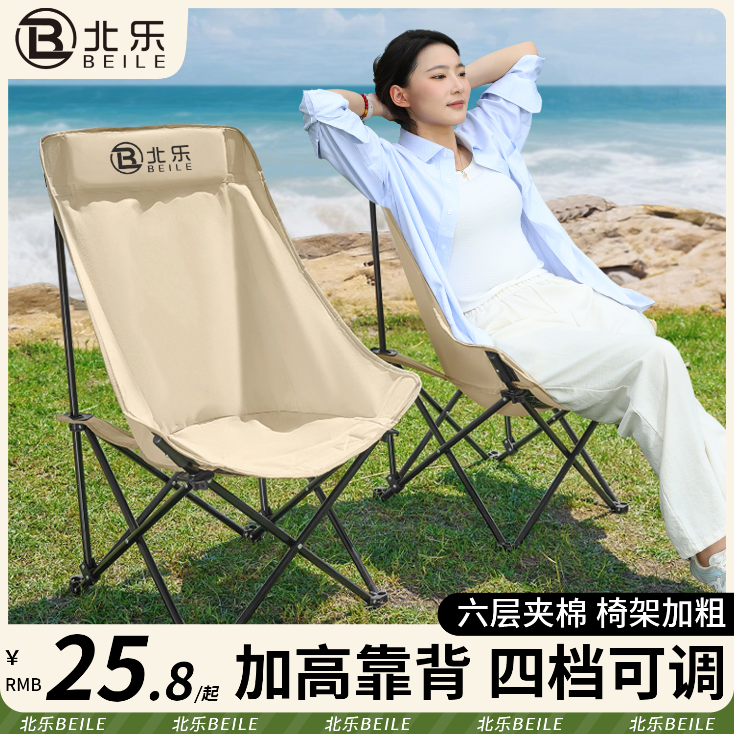 月亮椅露营椅子户外折叠椅便携式野餐椅加高躺椅钓鱼凳沙滩椅桌椅