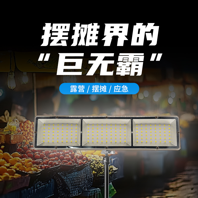 巨无霸手持式超长续航应急灯超亮露营充电式夜市灯充电应急灯