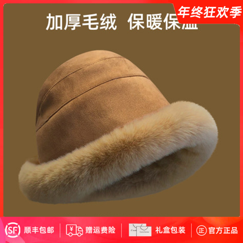 Cranta Komeia帽子女款冬季2025新款时尚毛绒加厚保暖护耳包头帽