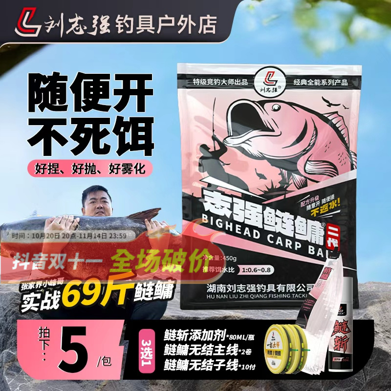 刘志强志强鲢鳙二代专用浮钓鲢鳙鲢鱼花鲢长期钓鱼必备神器户外